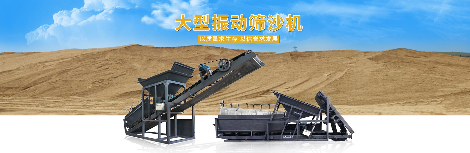 选洗砂设备